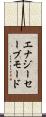エナジーセーブモード Scroll