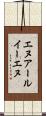エヌアールイーエヌ Scroll