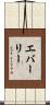 Everlee Scroll