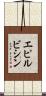 エピルビシン Scroll