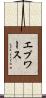 エプワース Scroll