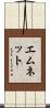 Emnet Scroll