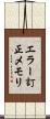 エラー訂正メモリ Scroll