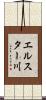 エルスター川 Scroll