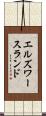 エルズワースランド Scroll