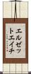 エルゼットエイチ Scroll