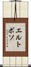 エル・トボソ Scroll
