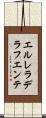 エルレラデラフエンテ Scroll