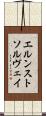 エルンストソルヴェイ Scroll