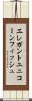 エレガントユニコーンフィッシュ Scroll
