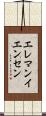 エレマンイエンセン Scroll