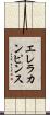 エレラカンピンス Scroll