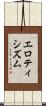エロティシズム Scroll
