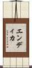 Endika Scroll