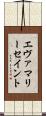 エヴァマリーセイント Scroll