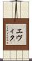 Evita Scroll