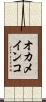 オカメインコ Scroll