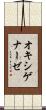 オキシゲナーゼ Scroll
