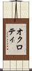 オクロティ Scroll