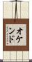 Oquendo Scroll