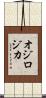 オジロジカ Scroll