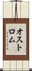 Ostrom Scroll