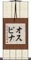 Ospina Scroll
