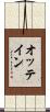 オッテイン Scroll