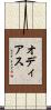 Odiase Scroll