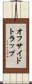 オフサイドトラップ Scroll