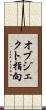 オブジェクト指向 Scroll