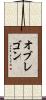 オブレゴン Scroll