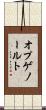 オプゲノールト Scroll