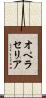 オペラセリア Scroll