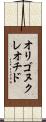 オリゴヌクレオチド Scroll