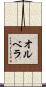 Olvera Scroll