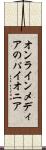 オンラインメディアのパイオニア Scroll