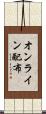 オンライン配布 Scroll