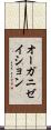 オーガニゼイション Scroll