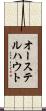 オーステルハウト Scroll