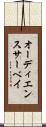 オーディエンスサーベイ Scroll
