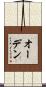 Oden Scroll