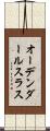 オーデンダールスラス Scroll