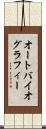 オートバイオグラフィー Scroll