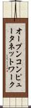 オープンコンピュータネットワーク Scroll