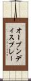 オープンディスプレー Scroll