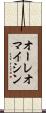 オーレオマイシン Scroll