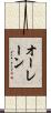 Aurane Scroll