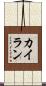 Cailan Scroll