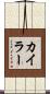 Kyler Scroll